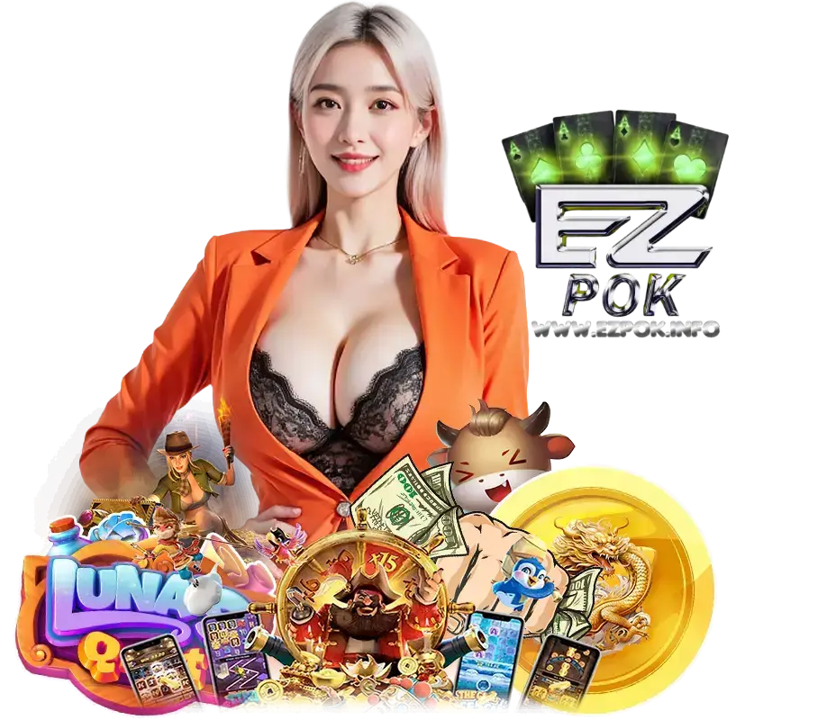 EZPOK แจกโค้ดฟรี